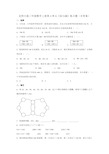 北师大版三年级数学上册第3单元《加与减》练习题(含答案)