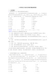 小学英语五年级完形填空精选附答案