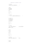 2014华师在线心理学在线作业答案Word版