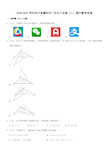 2020-2021学年四川省德阳市广汉市八年级(上)期中数学试卷