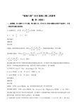 精选安徽省皖南八校2019届高三第二次(12月)联考数学理试题