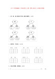 部编版一年级语文上册《第七单元》试卷及答案