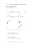 2019年吉林省长春市东北师大附中中考化学一模试卷及答案