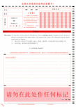 最新全国大学英语四级考试答题卡