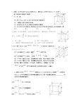 立体几何动点问题