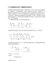 传输线特性阻抗基知识