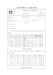 JDG钢管暗配施工技术交底