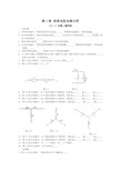 直流电阻电路的分析