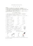 2019年常州中考化学试卷及答案