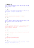 徐州市专业技术人员继续教育考试试题答案