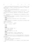 CamstarMES解决方案工厂建模modeling中文手册