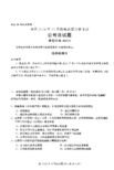 全国2014年10月高等教育自学考试公司法试题