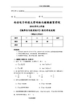 概率论和数理统计[西安电子科技大学大作业]