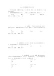 2019年江苏省高考物理试卷