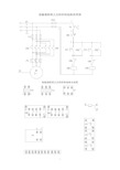 电动机正反转控制线路图