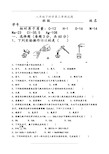 八年级下浙教版科学第三章测试题与答案