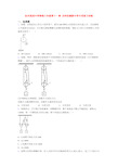 杭州观成中学物理八年级第十一章 功和机械能中考专项复习训练