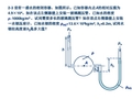 作业答案_水利学与泵_第2章_静力学