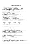 初中数学经典易错题集锦汇总(无答案)