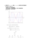 北邮版通信原理课后习题的答案第四章