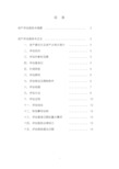 新版资产评估报告书.pdf