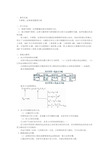 牛顿第二定律典型题型归纳