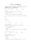 河北省2014年中考数学试卷及答案(Word解析版)