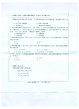 2016年浙江工业大学821运筹学I考研真题考研试题