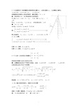 弹塑性力学作业(含答案)