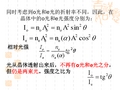 补充知识 光的偏振B 2013.11.6