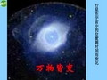 浙江省温州市平阳县鳌江镇第三中学八年级数学上册 7.1 变量与常量(学区公开课)课件 浙教版