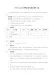 门禁考勤系统维保方案