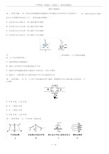 中考物理(真题版)专题练习：磁场和磁感线