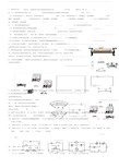 (完整版)初中物理滑动变阻器练习题.doc