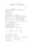 高中生物必修一、必修二综合练习题