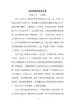 青年教师的教学反思