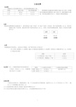 (完整版)五年级数学分段收费应用题