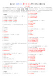 最新电大《教师口语》教学考一体化网考形考作业试题及答案