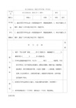 语文实践活动：我爱文学导学案(学生用)