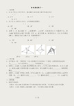 初中数学旋转解题几何