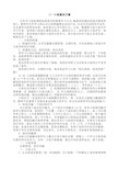 三一小学学习小组建设实施方案