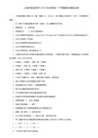 上海市复旦附中2019年生物高一下学期期末模拟试卷+(7套模拟试卷)