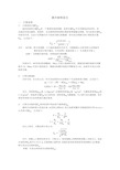 测井解释报告最终版