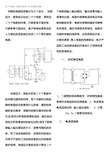 常见的20个基本模拟电路