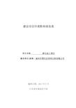 环境影响评价报告公示：碎石加工项目环评报告