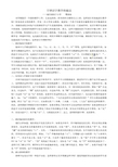 字理识字教学的体会