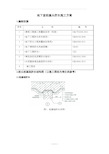 桩基桩头防水施工方案