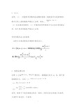 求极限的方法及例题总结