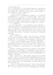 关于教师支教心得体会5篇(2)