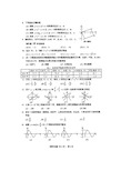 2020年春季高考数学模拟卷